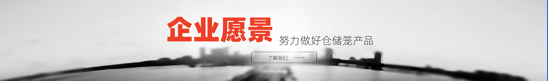 企业新闻
